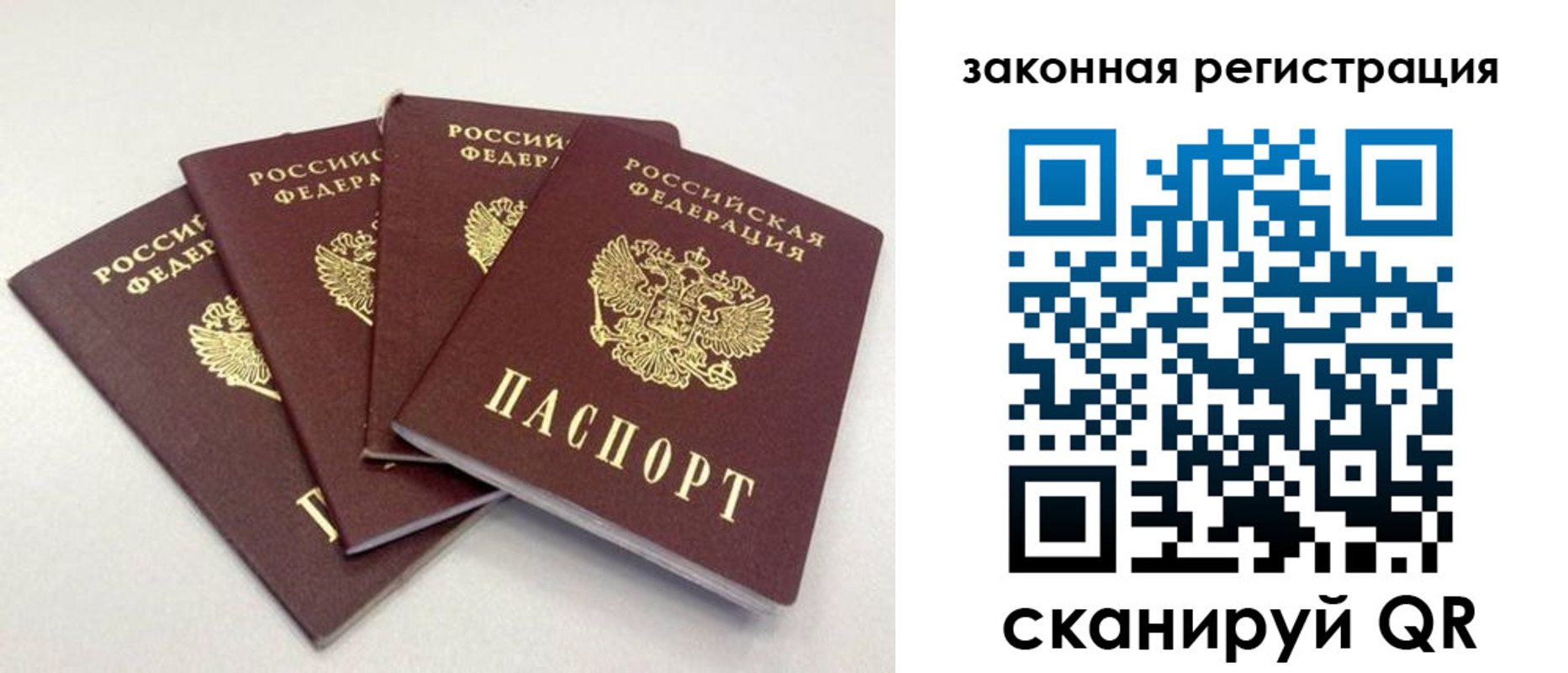временная прописка в Гурьевске