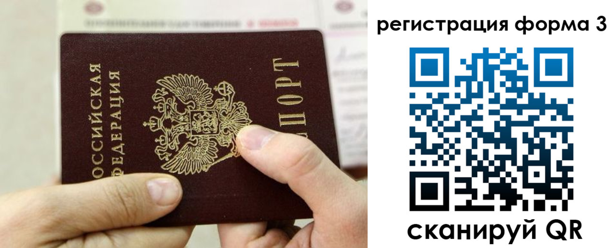 временная регистрация законно в Гурьевске