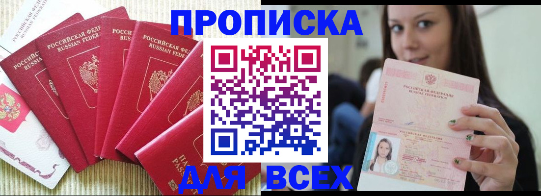 пропишу в квартире в Гурьевске