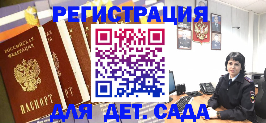 прописка для кредита в Гурьевске