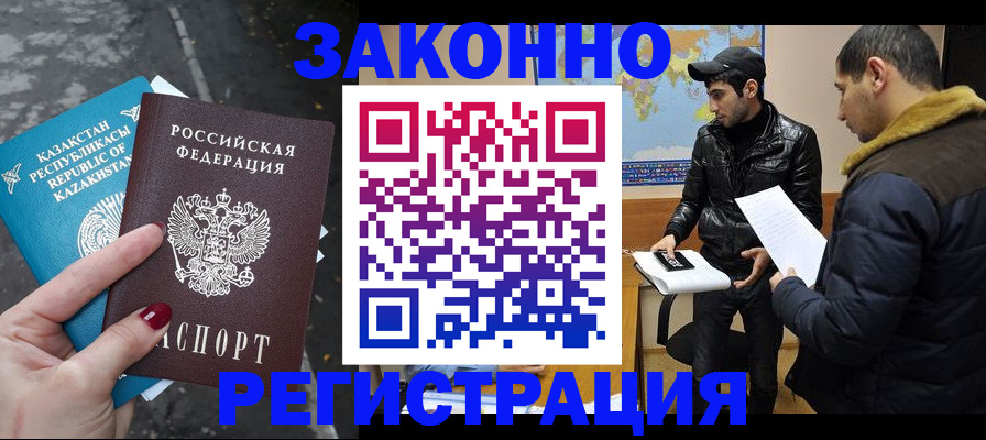 прописка для школы в Гурьевске