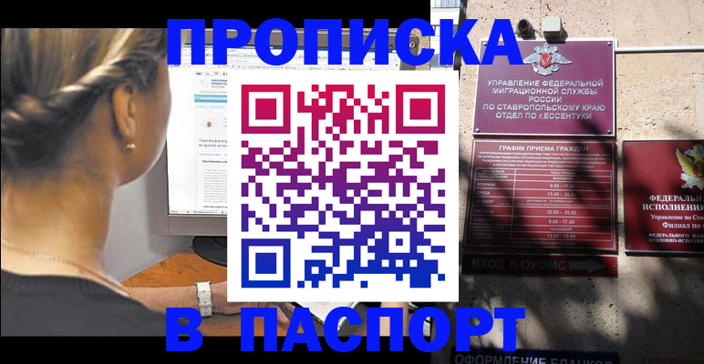 временная регистрация для всех в Гурьевске