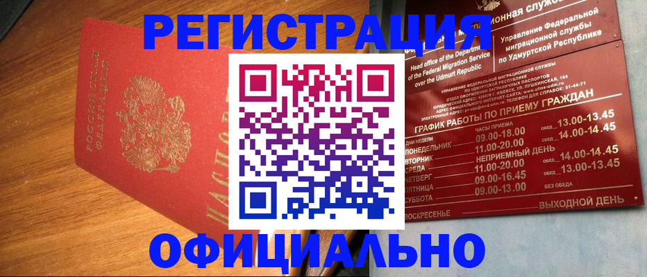 временная регистрация в квартире в Гурьевске